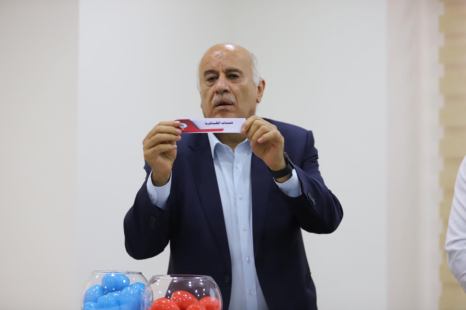 الرجوب خلال سحب القرعة